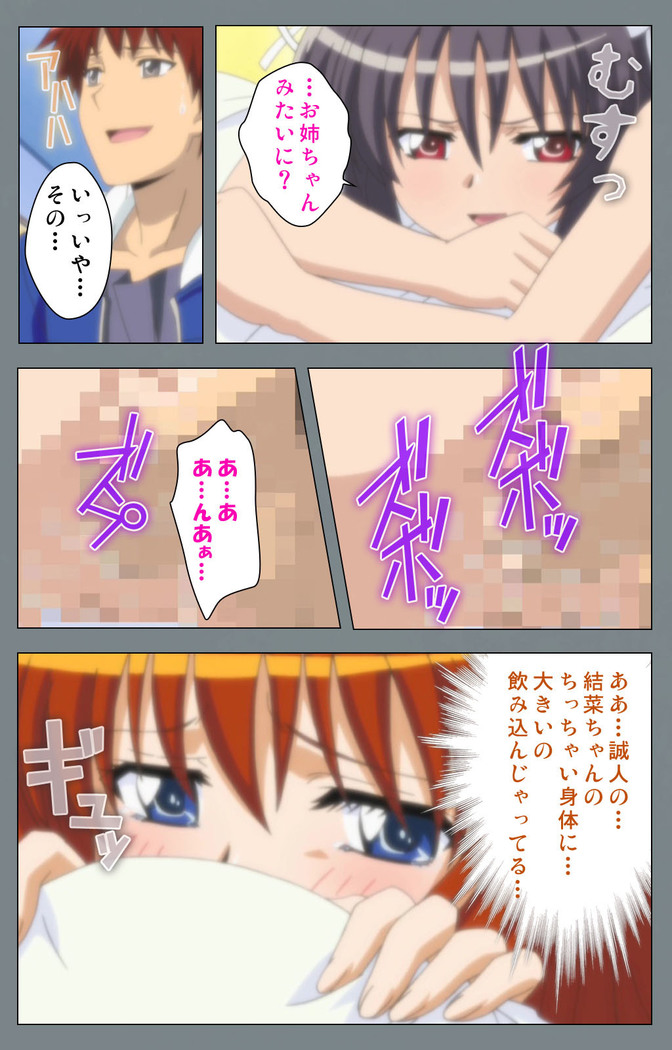Iku made Owaranai Kyousei Ero Sugoroku 2 Kanzenban