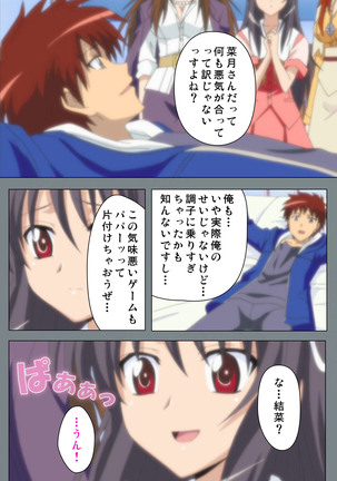 Iku made Owaranai Kyousei Ero Sugoroku 2 Kanzenban Page #53