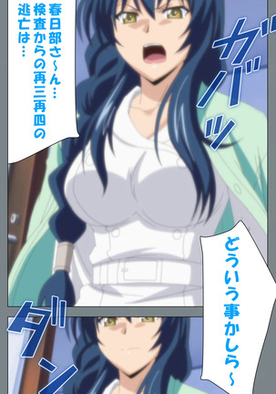 Iku made Owaranai Kyousei Ero Sugoroku 2 Kanzenban Page #146