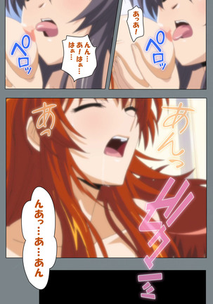 Iku made Owaranai Kyousei Ero Sugoroku 2 Kanzenban Page #216