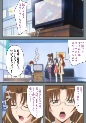 Iku made Owaranai Kyousei Ero Sugoroku 2 Kanzenban Page #26