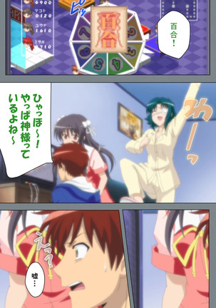 Iku made Owaranai Kyousei Ero Sugoroku 2 Kanzenban Page #141