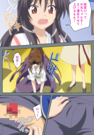 Iku made Owaranai Kyousei Ero Sugoroku 2 Kanzenban Page #61