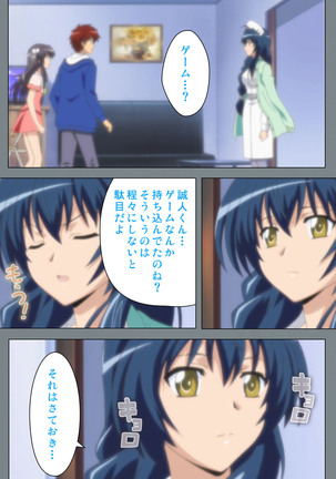 Iku made Owaranai Kyousei Ero Sugoroku 2 Kanzenban Page #120