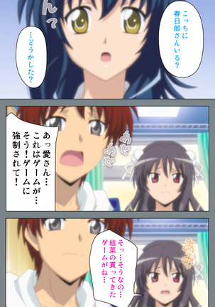 Iku made Owaranai Kyousei Ero Sugoroku 2 Kanzenban Page #119