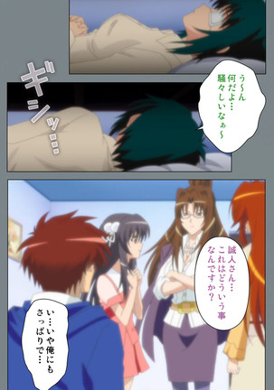 Iku made Owaranai Kyousei Ero Sugoroku 2 Kanzenban Page #44