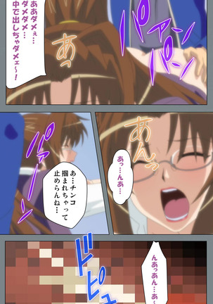 Iku made Owaranai Kyousei Ero Sugoroku 2 Kanzenban Page #106