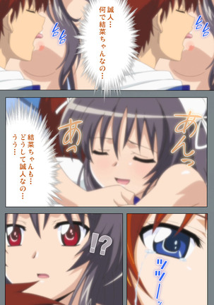Iku made Owaranai Kyousei Ero Sugoroku 2 Kanzenban Page #199