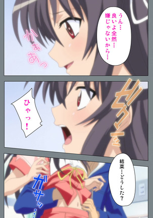 Iku made Owaranai Kyousei Ero Sugoroku 2 Kanzenban Page #15