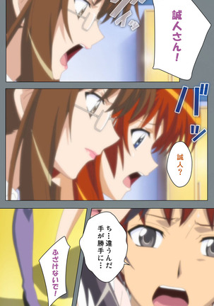 Iku made Owaranai Kyousei Ero Sugoroku 2 Kanzenban Page #17