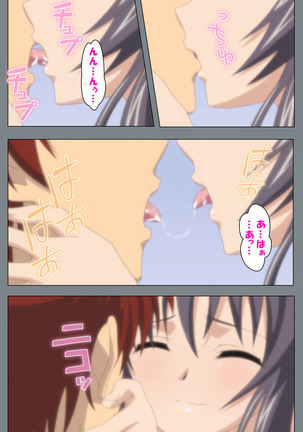 Iku made Owaranai Kyousei Ero Sugoroku 2 Kanzenban Page #174