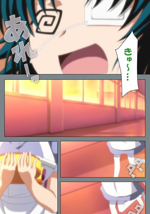 Iku made Owaranai Kyousei Ero Sugoroku 2 Kanzenban Page #232