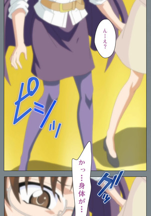 Iku made Owaranai Kyousei Ero Sugoroku 2 Kanzenban Page #18