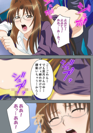 Iku made Owaranai Kyousei Ero Sugoroku 2 Kanzenban Page #94