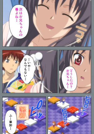 Iku made Owaranai Kyousei Ero Sugoroku 2 Kanzenban Page #87