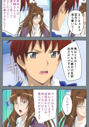 Iku made Owaranai Kyousei Ero Sugoroku 2 Kanzenban Page #38