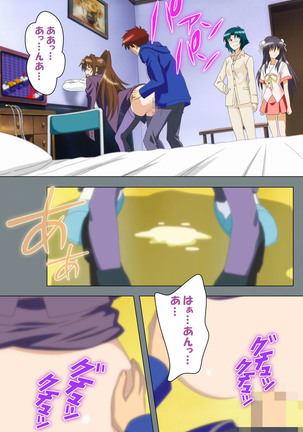 Iku made Owaranai Kyousei Ero Sugoroku 2 Kanzenban Page #99