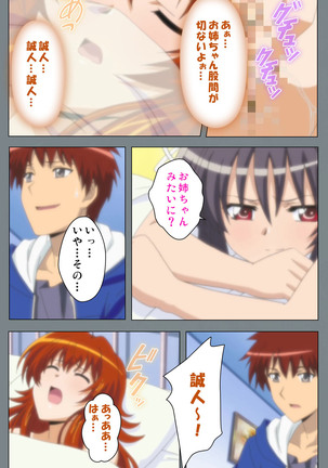 Iku made Owaranai Kyousei Ero Sugoroku 2 Kanzenban Page #205