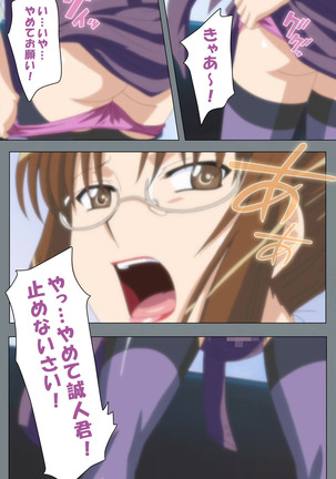 Iku made Owaranai Kyousei Ero Sugoroku 2 Kanzenban Page #91