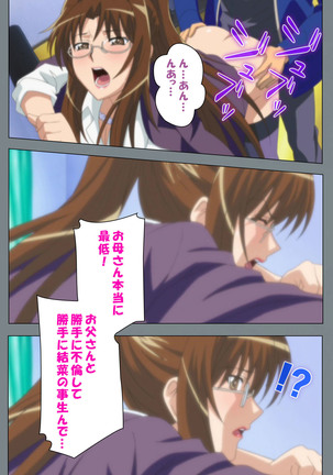 Iku made Owaranai Kyousei Ero Sugoroku 2 Kanzenban Page #102