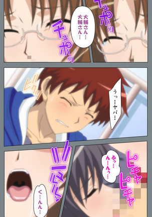 Iku made Owaranai Kyousei Ero Sugoroku 2 Kanzenban Page #74