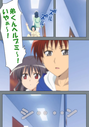 Iku made Owaranai Kyousei Ero Sugoroku 2 Kanzenban Page #148