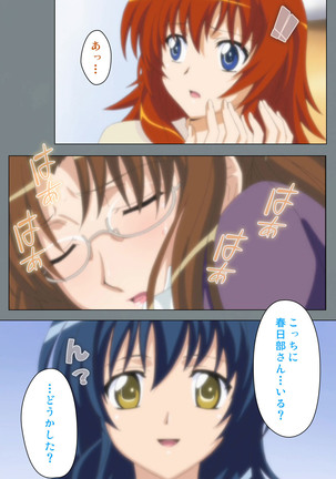 Iku made Owaranai Kyousei Ero Sugoroku 2 Kanzenban Page #113