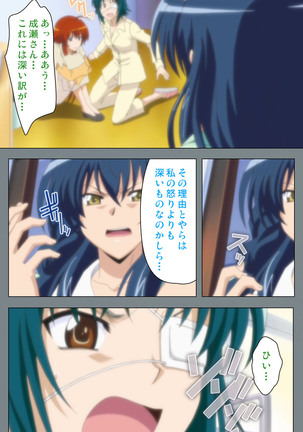 Iku made Owaranai Kyousei Ero Sugoroku 2 Kanzenban Page #147