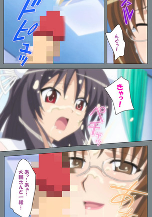 Iku made Owaranai Kyousei Ero Sugoroku 2 Kanzenban Page #75