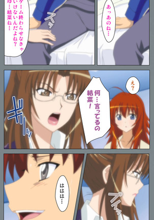 Iku made Owaranai Kyousei Ero Sugoroku 2 Kanzenban Page #59