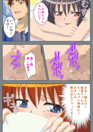 Iku made Owaranai Kyousei Ero Sugoroku 2 Kanzenban Page #203