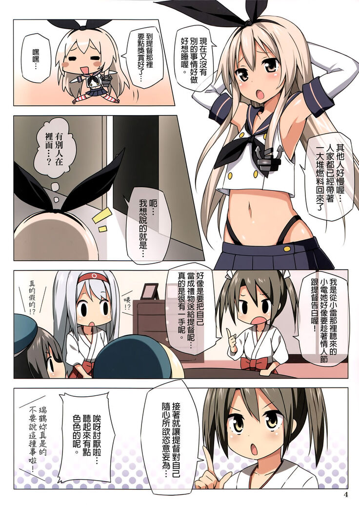 Zekamashi Present