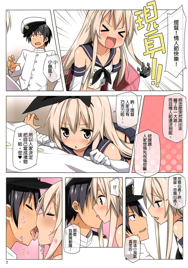 Zekamashi Present