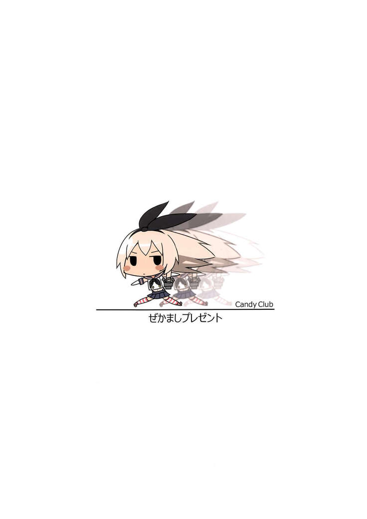 Zekamashi Present