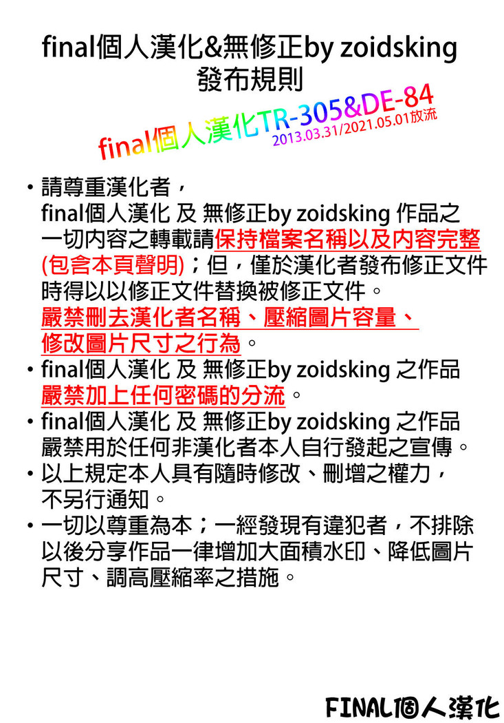 Zekamashi Present