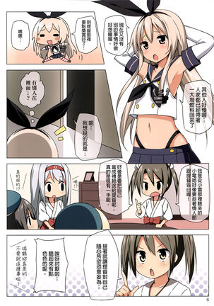 Zekamashi Present