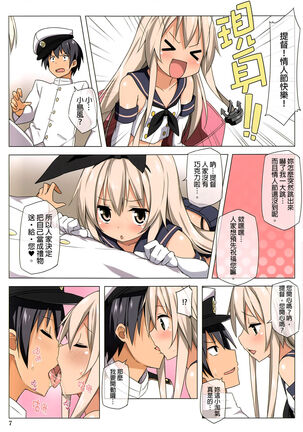 Zekamashi Present