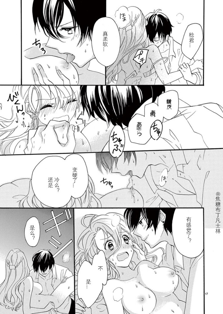 Maji de Osou kara