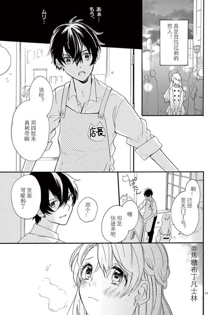 Maji de Osou kara