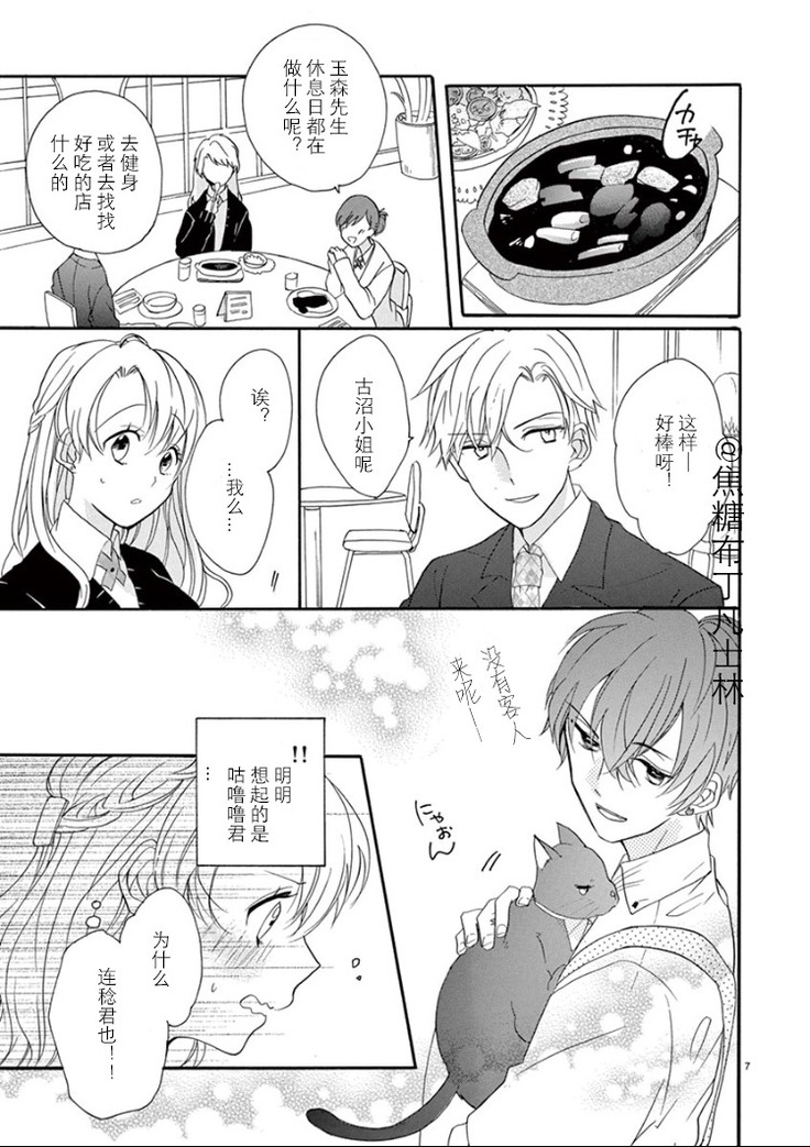 Maji de Osou kara