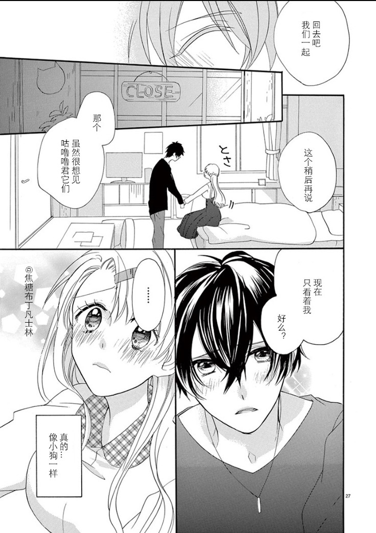 Maji de Osou kara
