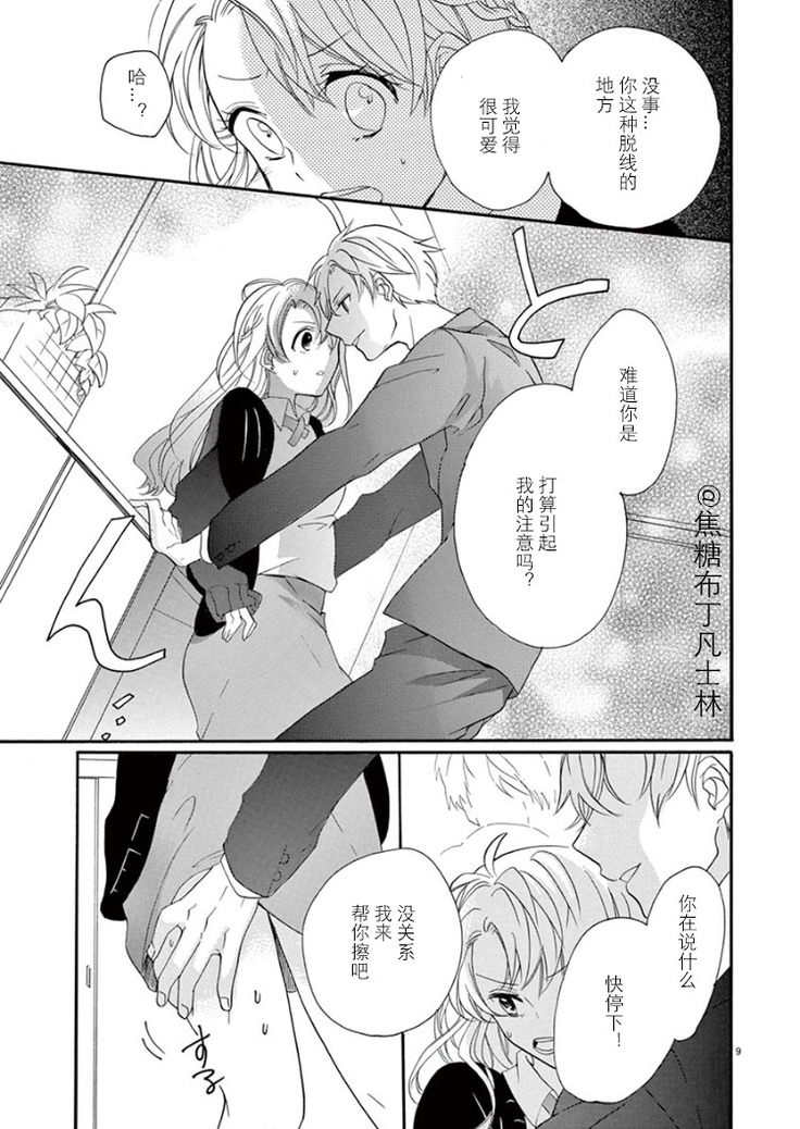 Maji de Osou kara