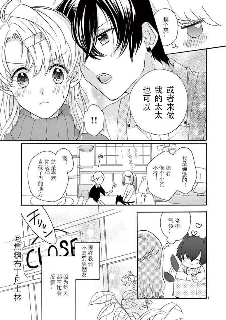 Maji de Osou kara