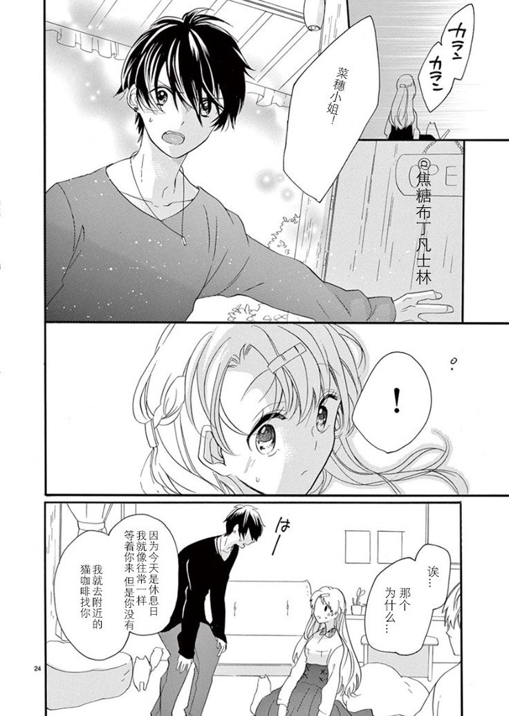 Maji de Osou kara
