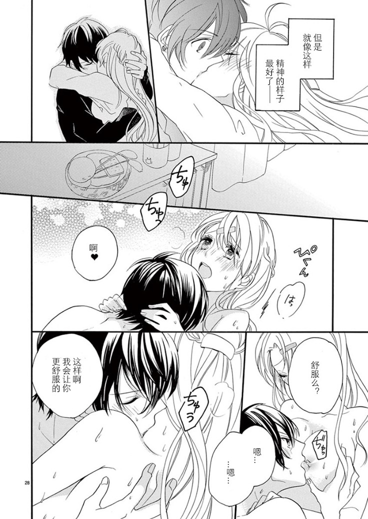 Maji de Osou kara