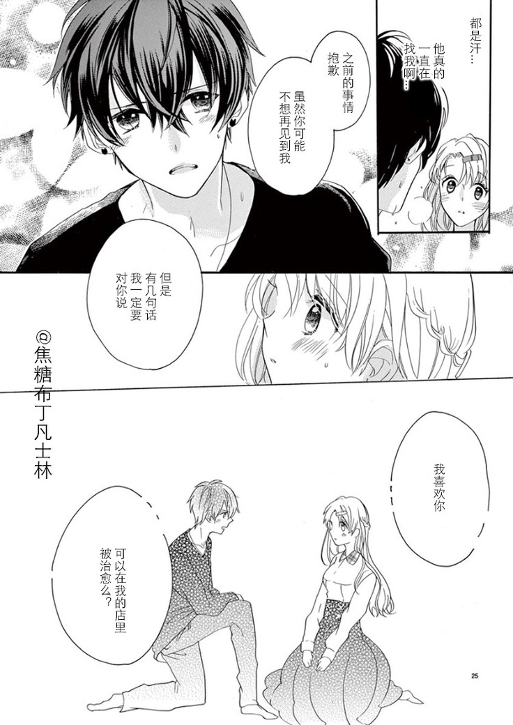 Maji de Osou kara