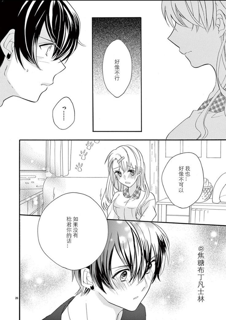 Maji de Osou kara