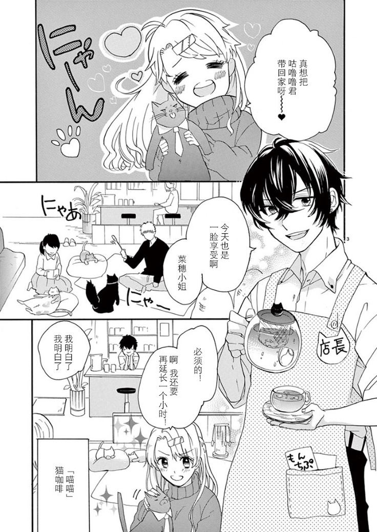 Maji de Osou kara