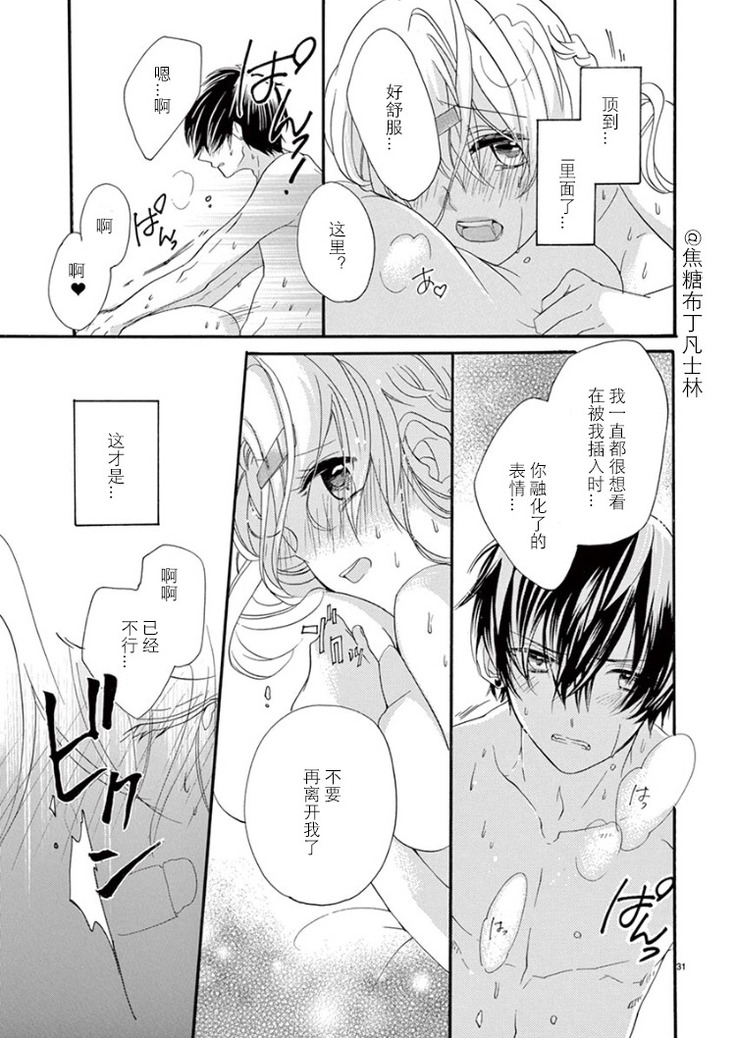 Maji de Osou kara