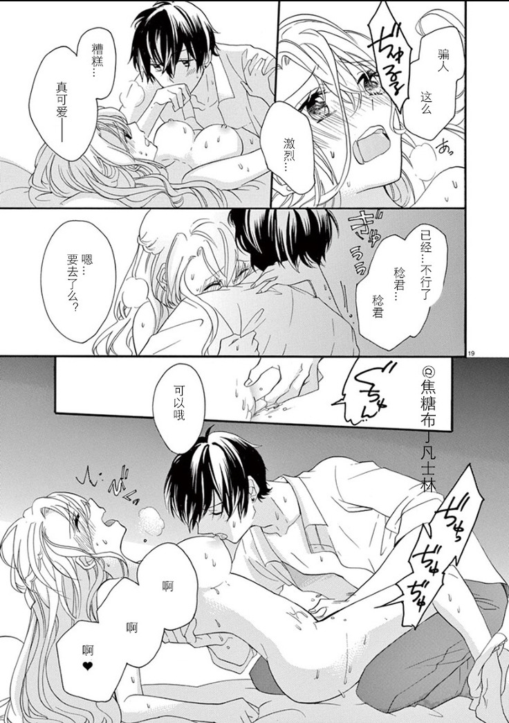Maji de Osou kara